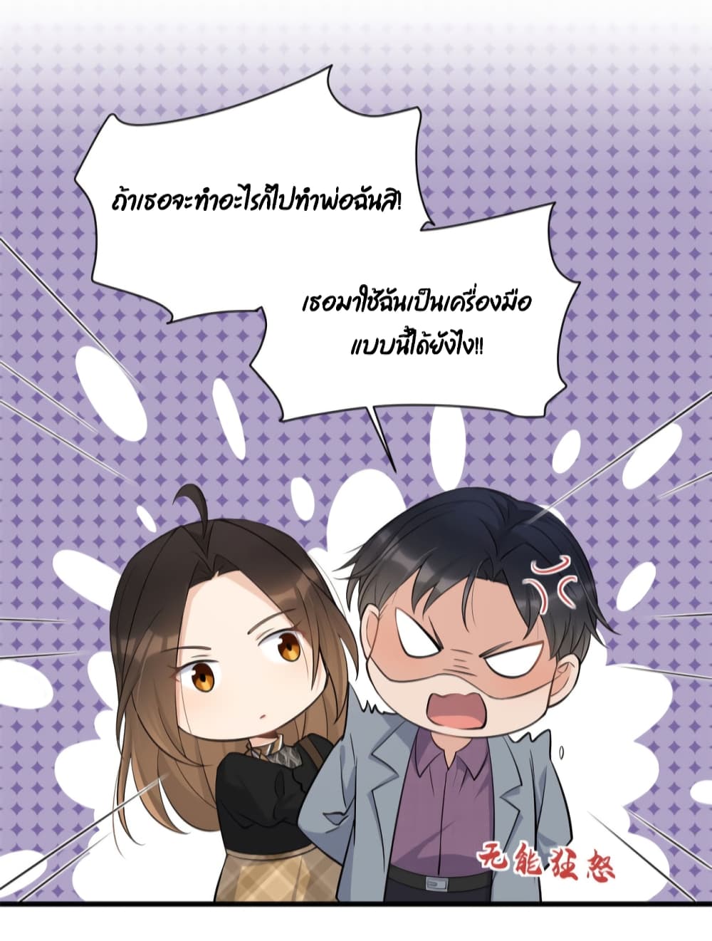 Remember Me ตอนที่ 136 (21)