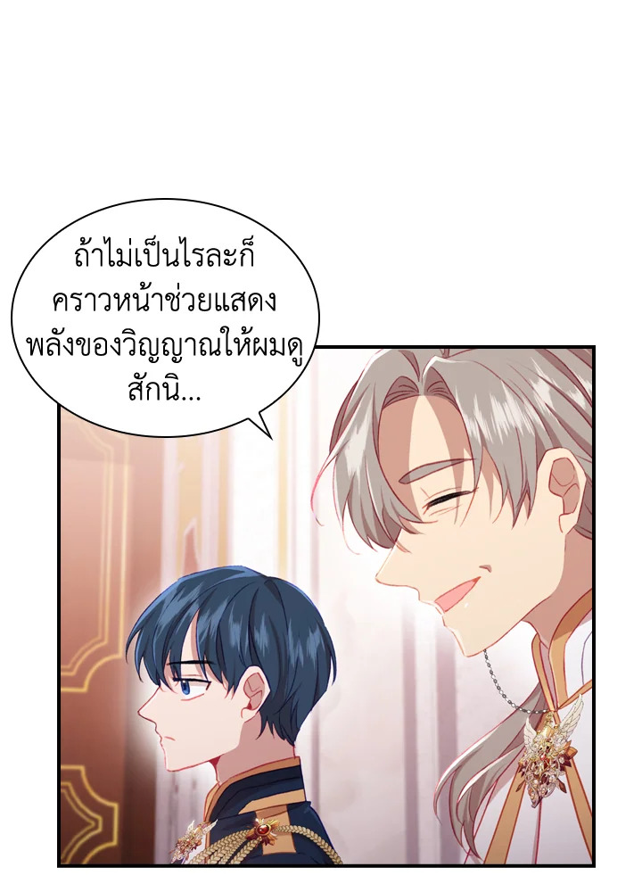 The Beloved Little Princess 61 78