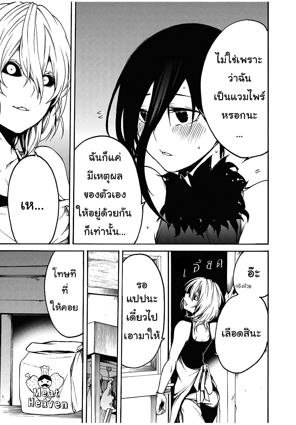 Boku no Adelia 15 11