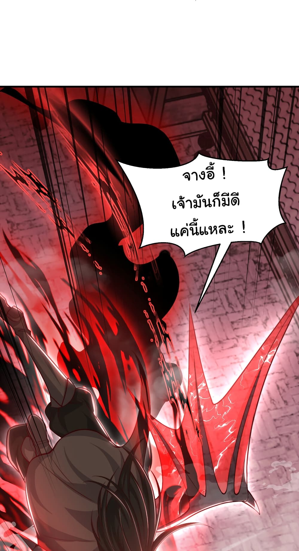 Opening System To Confession The Beautiful Teacher ตอนที่ 42 (61)
