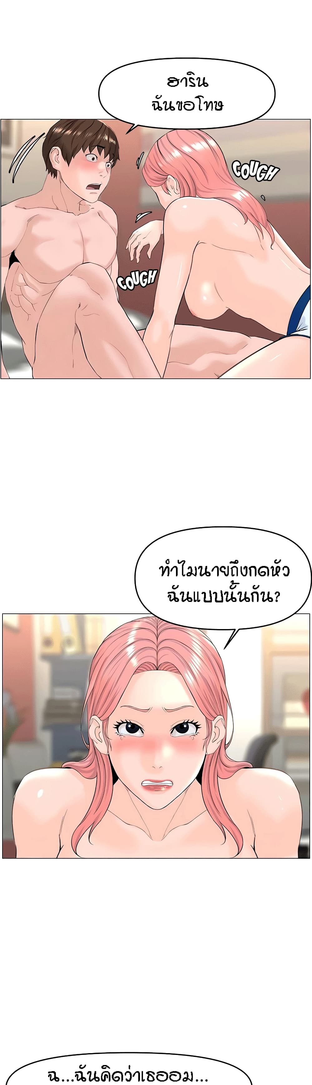 The Neighborhood Celebrity 51 (23)