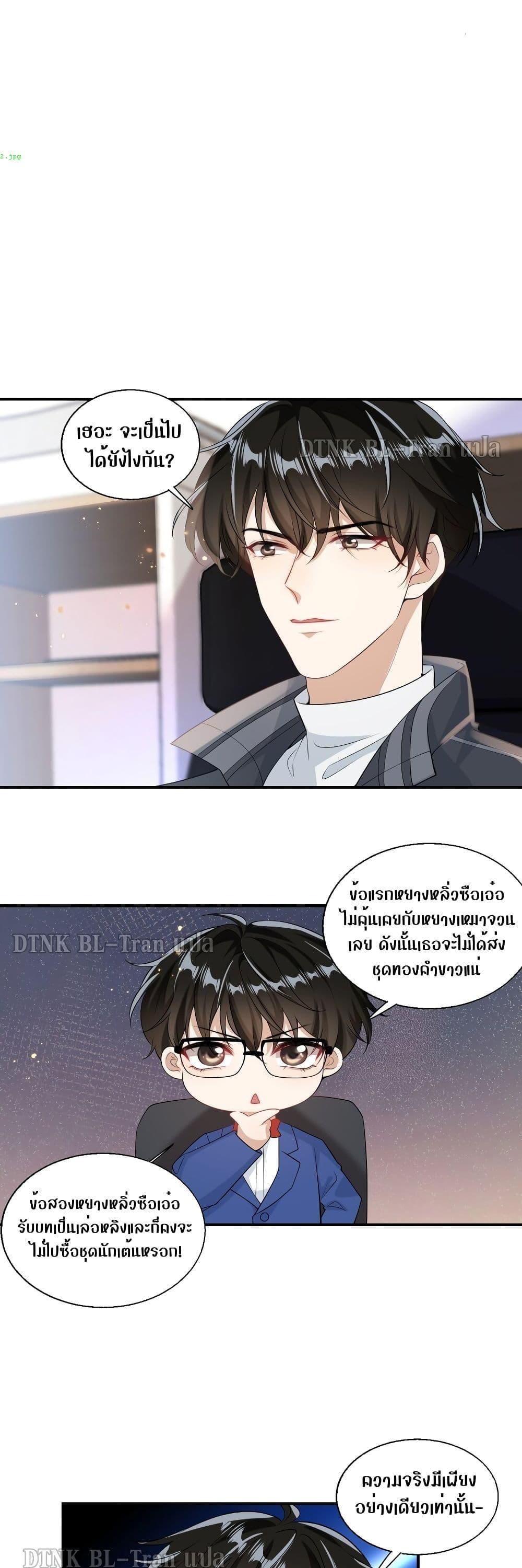 Frank and Strict – จริงใจและเข้มงวด ตอนที่ 18 (6)