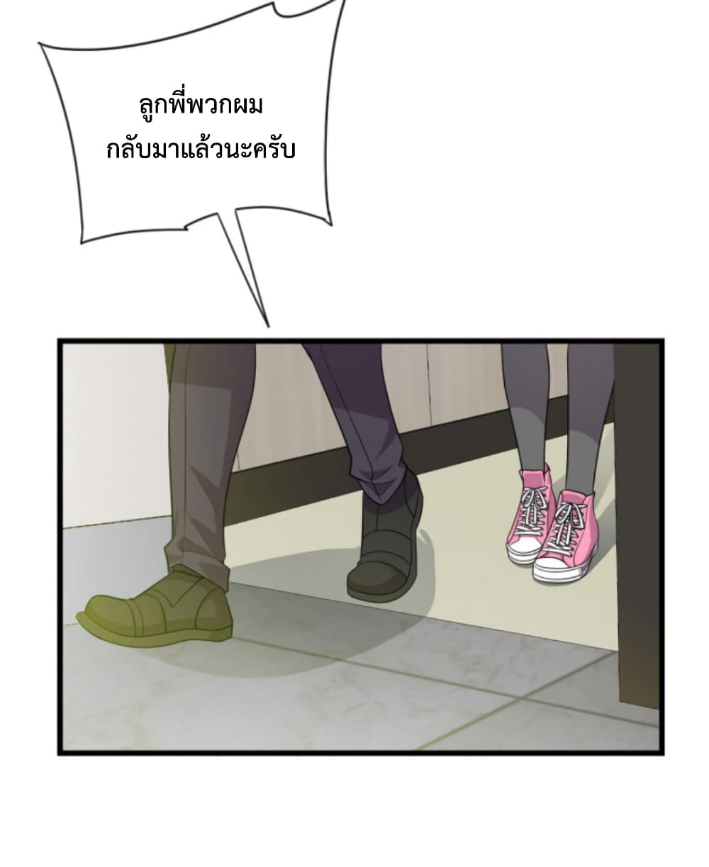 Dragon Emperor Martial God ตอนที่ 53 (24)