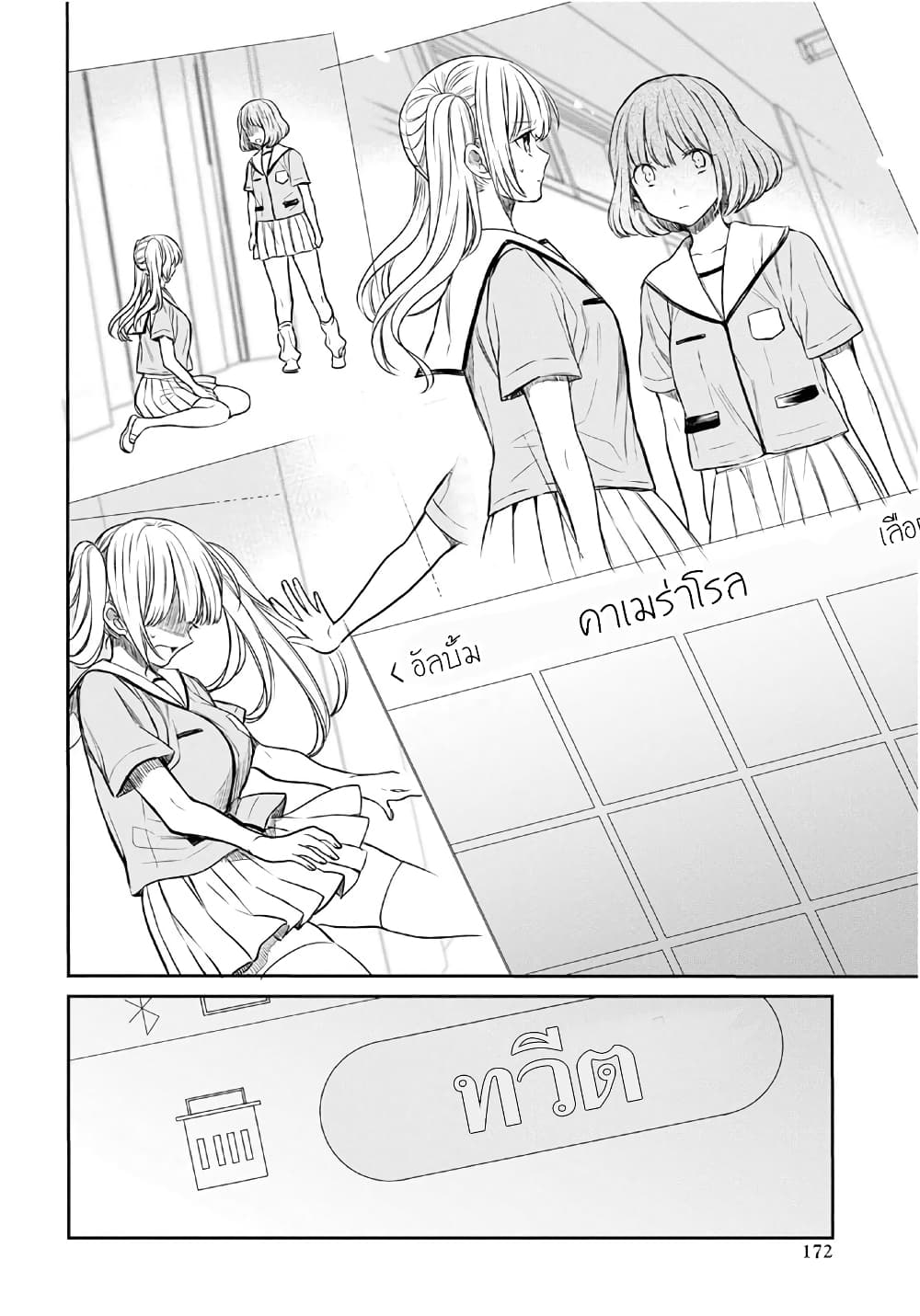 1 nen A gumi no Monster ตอนที่ 9 (12)