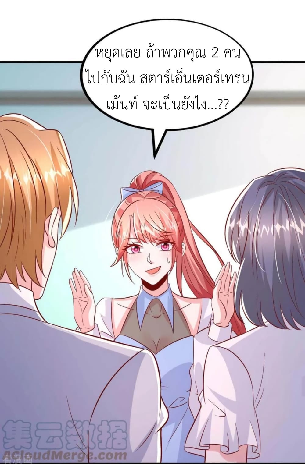 The Big Guy calls me Little Ancestor ตอนที่ 162 (19)