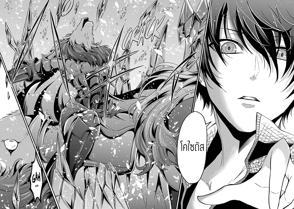 Mahou Shoujo Gakuen no Suketto Kyoushi ตอนที่ 10.2 (3)