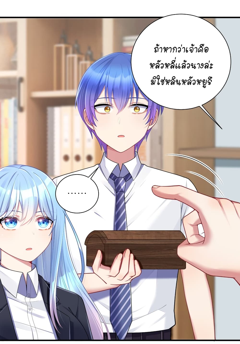 What Happended Why I become to Girl ตอนที่ 114 (12)