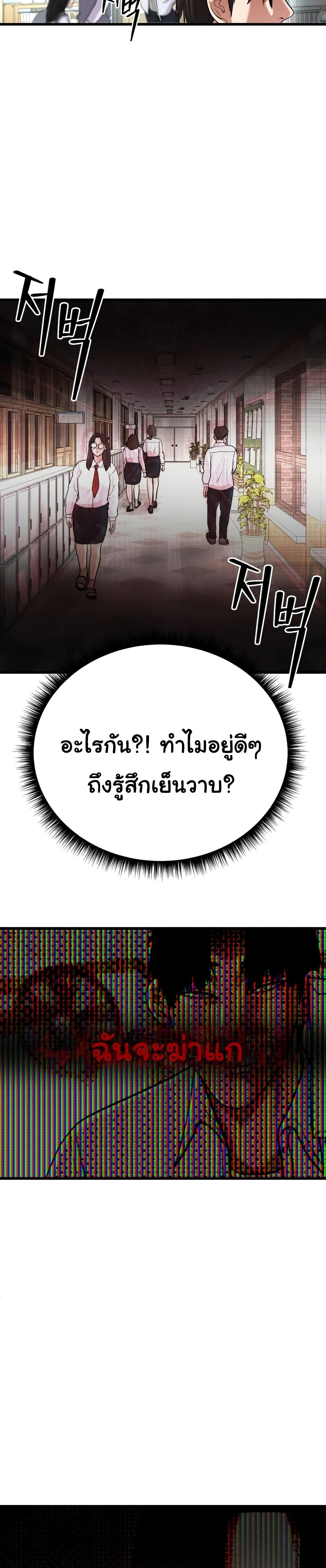 Proxy Game ตอนที่ 1 (69)