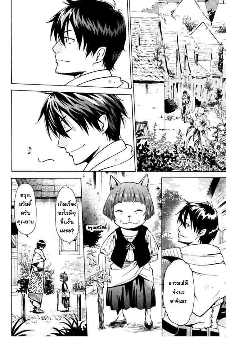 29 sai Hitorimi Chuuken Boukensha no Nichijou ตอนที่ 1 (7)