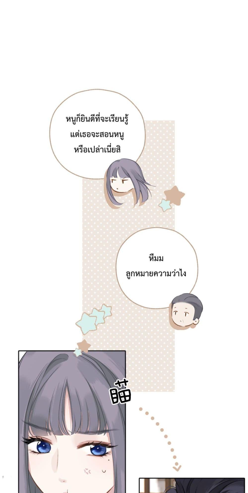 Accidental Love 13 31