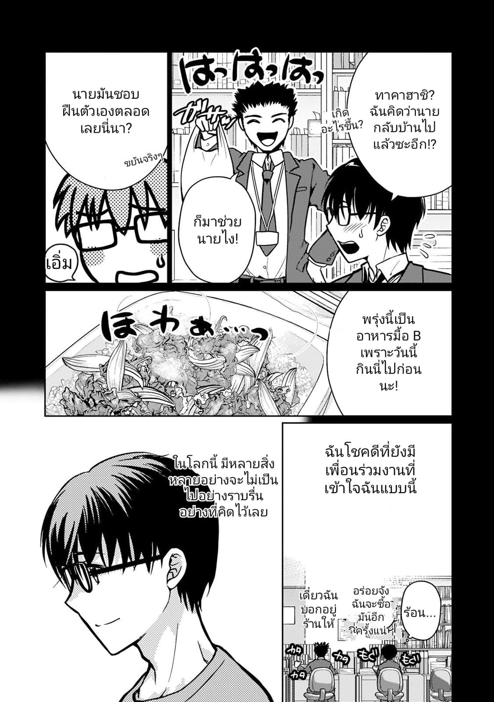 Eroge Tensei Unmei ni Aragau Kane Buta Kizoku no Funtouki ตอนที่ 1 (6)