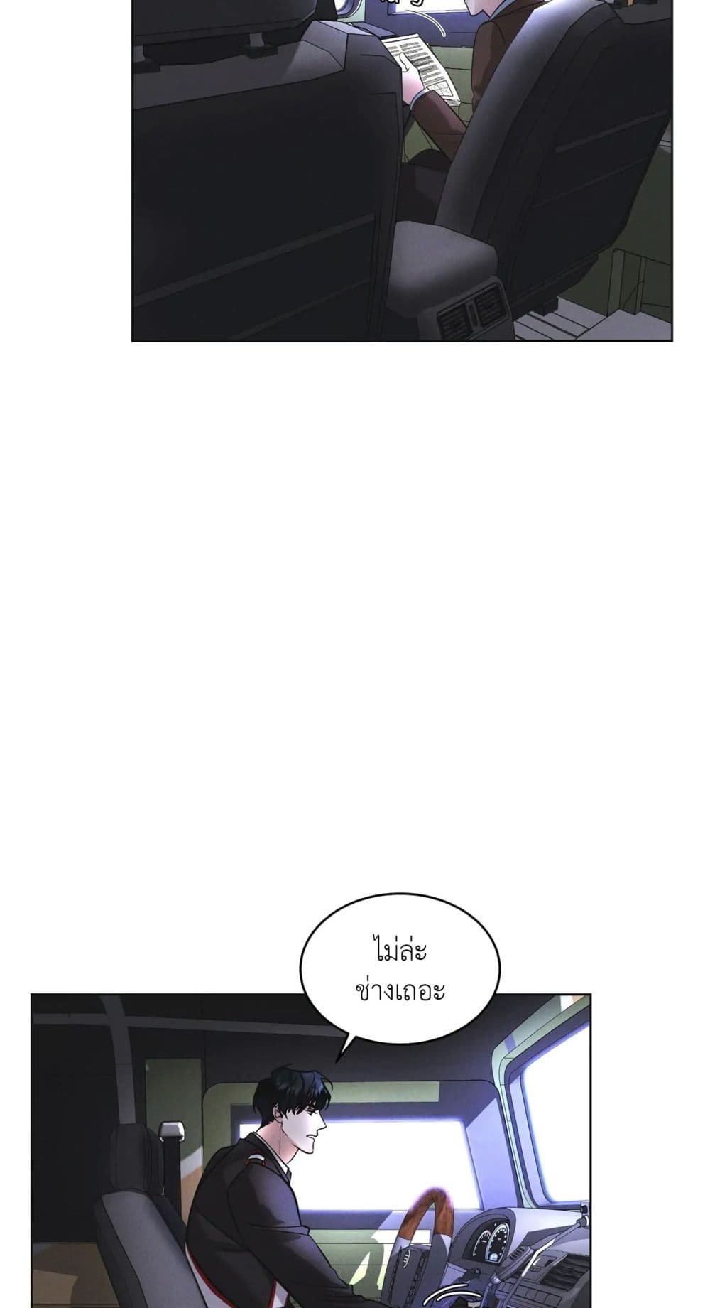 Rainbow City ตอนที่ 11 (14)