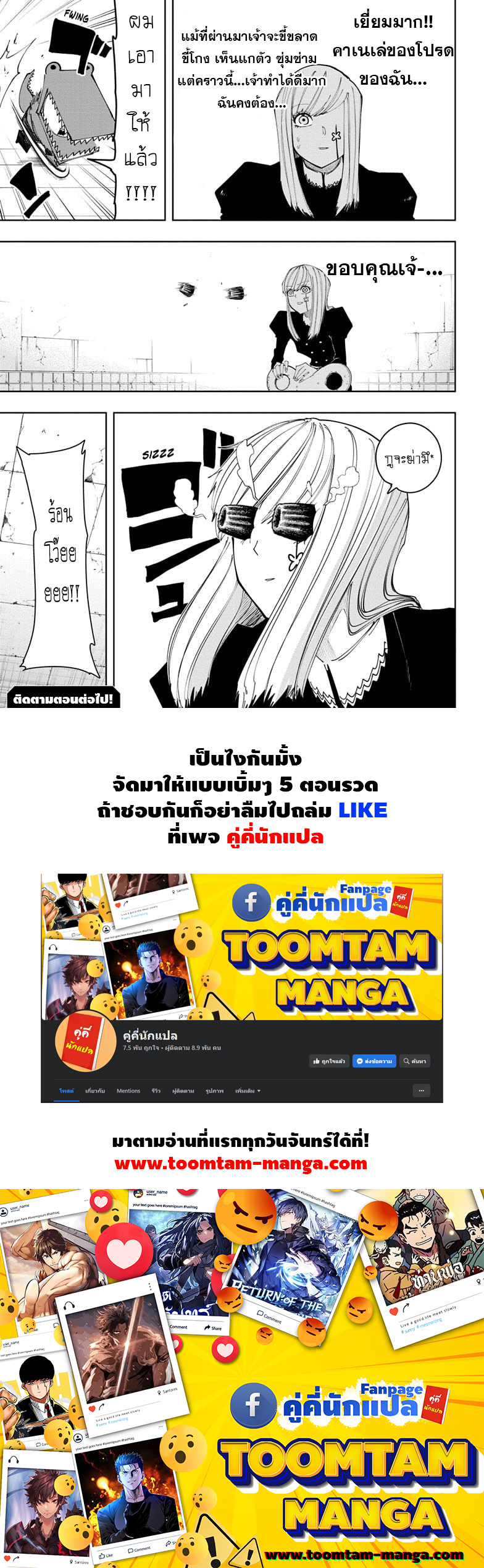 Mashle Magic and Muscles 111 18