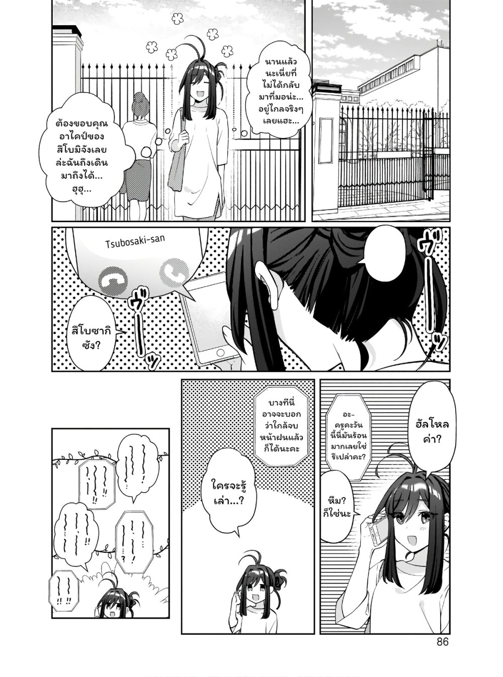 Oshi V ga Oshiego de Watashi ga Mama de! 4 (10)