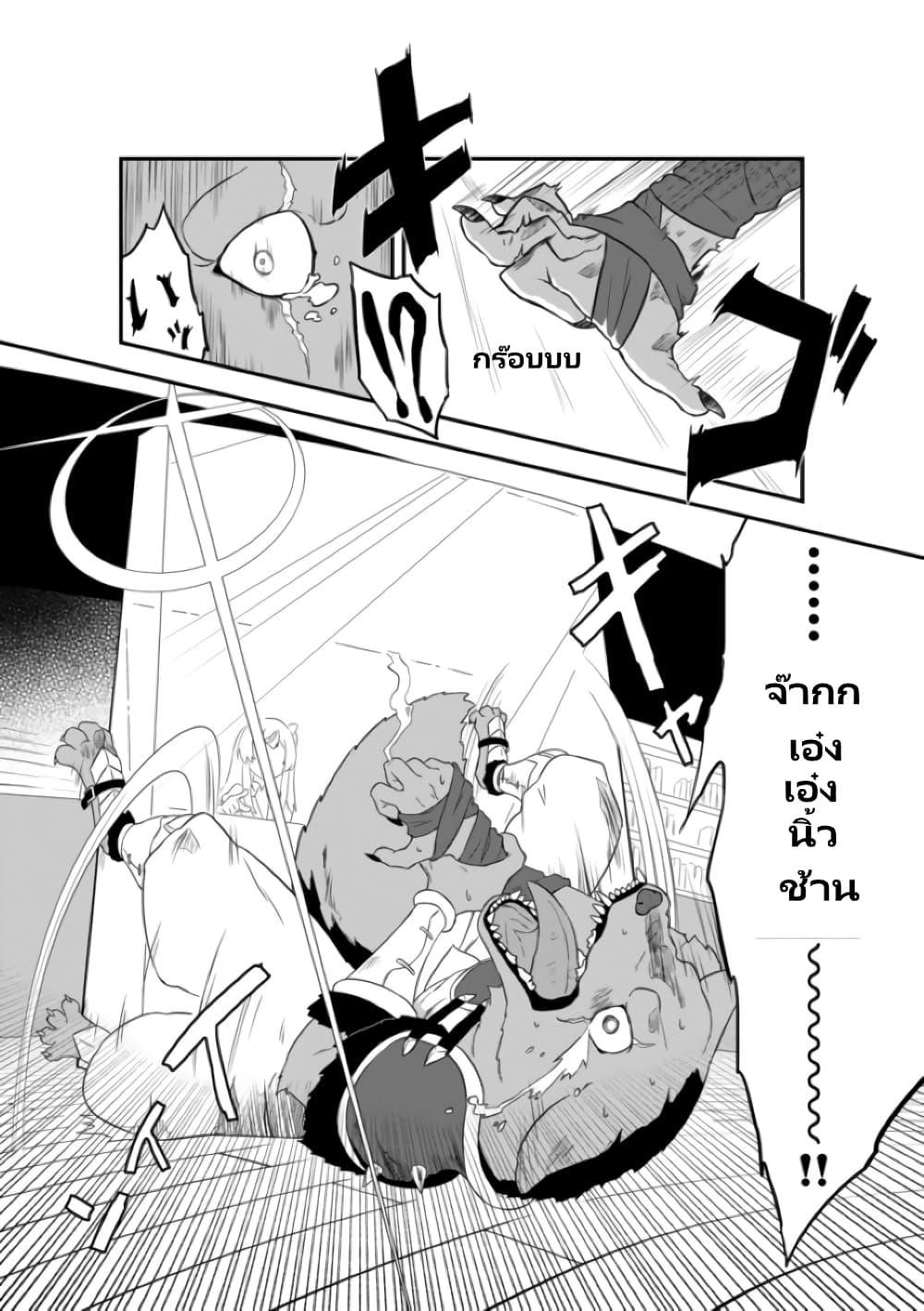 Tensei shita Uketsukejou no Guild Nisshi 2 (2)