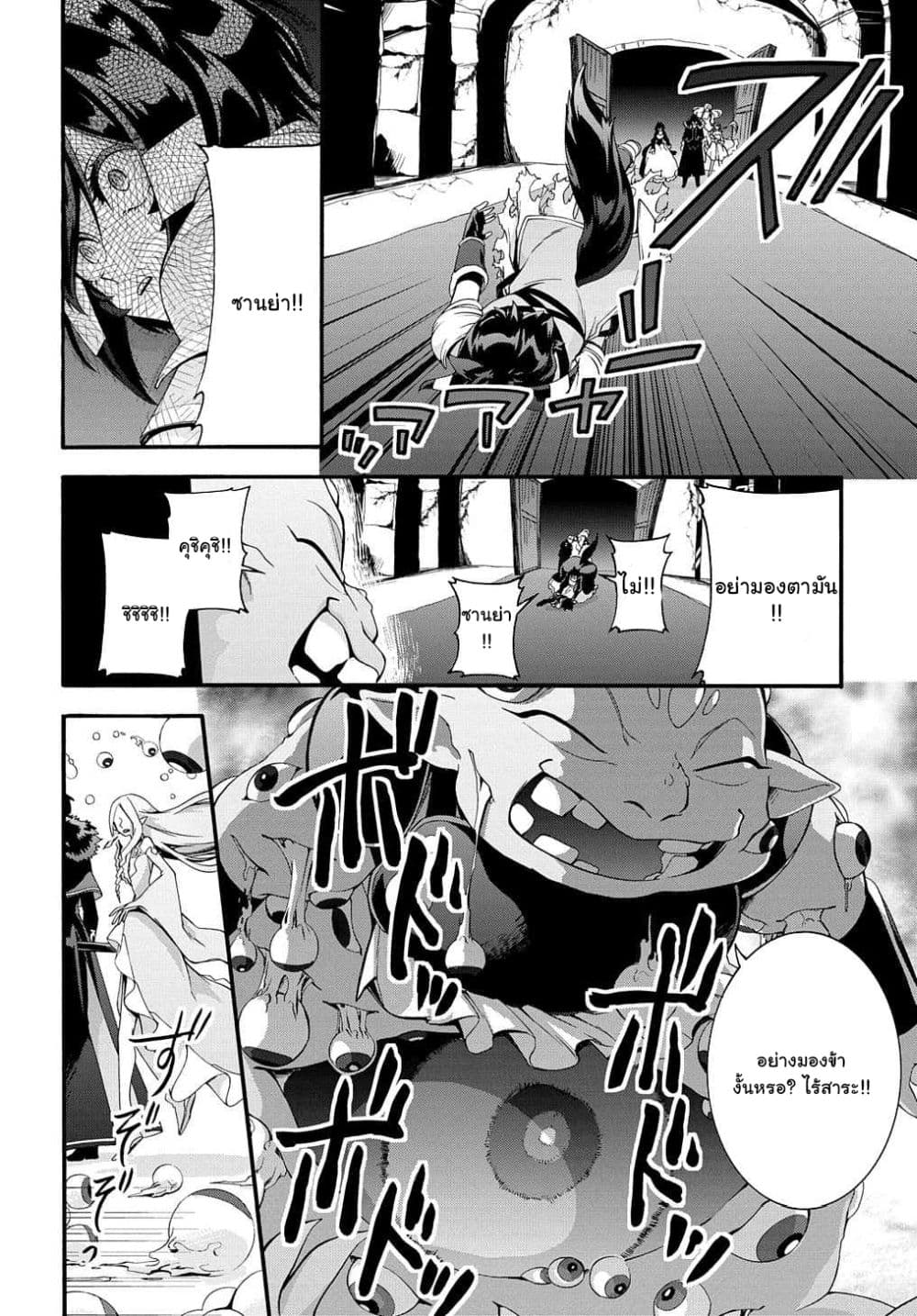 Garbage Brave 29 (13)