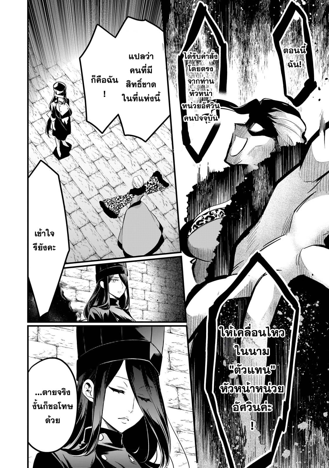Tsuihousha Shokudou e Youkoso 37 (14)