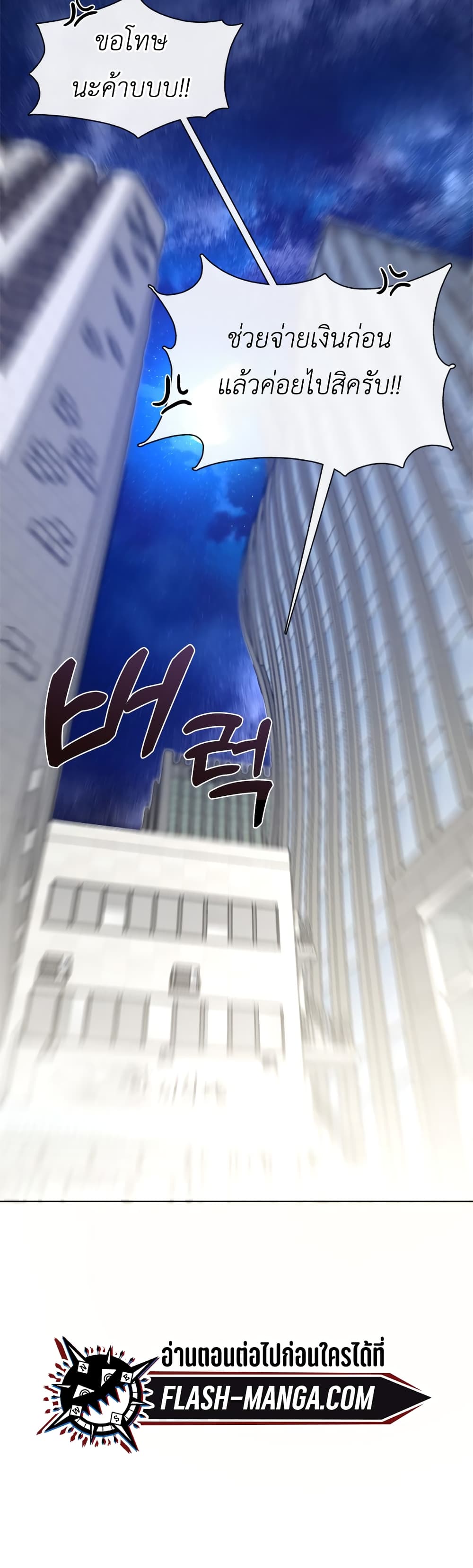 Restaurant in the After Life ตอนที่ 2 (59)