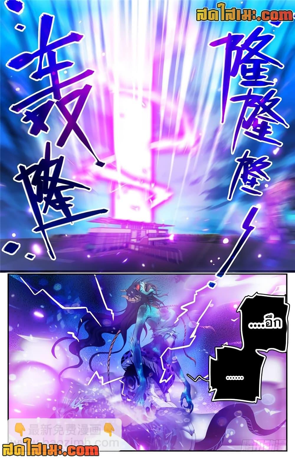 Versatile Mage จอมเวทย์เต็มพิกัด ตอนที่ 186 (4)