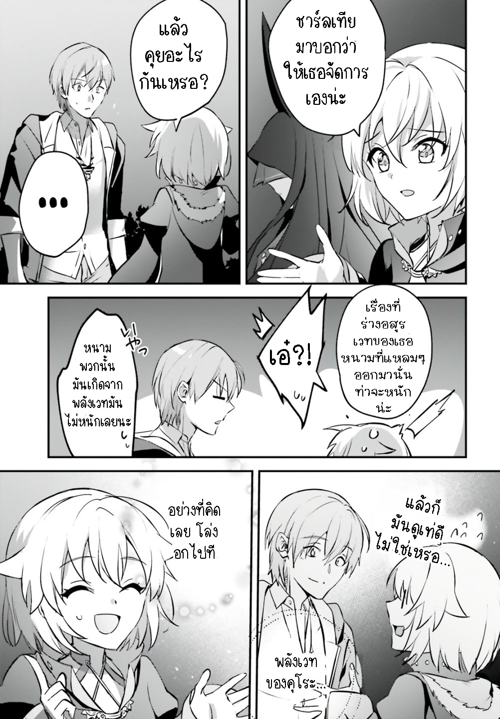 Yuusha Shoukan ni Makikomareta kedo 42.1 (9)