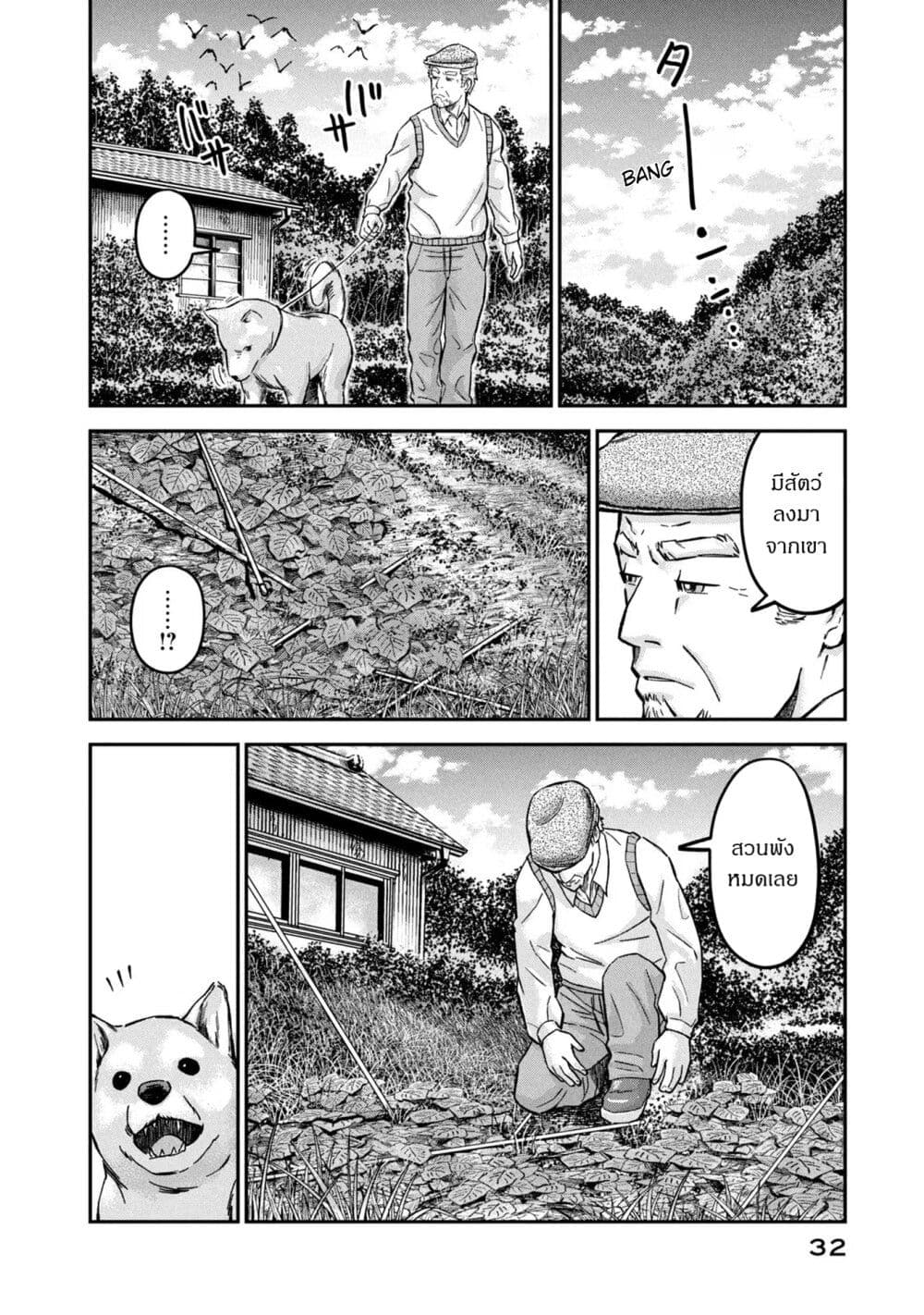 Matagi Gunner ตอนที่ 9 (8)