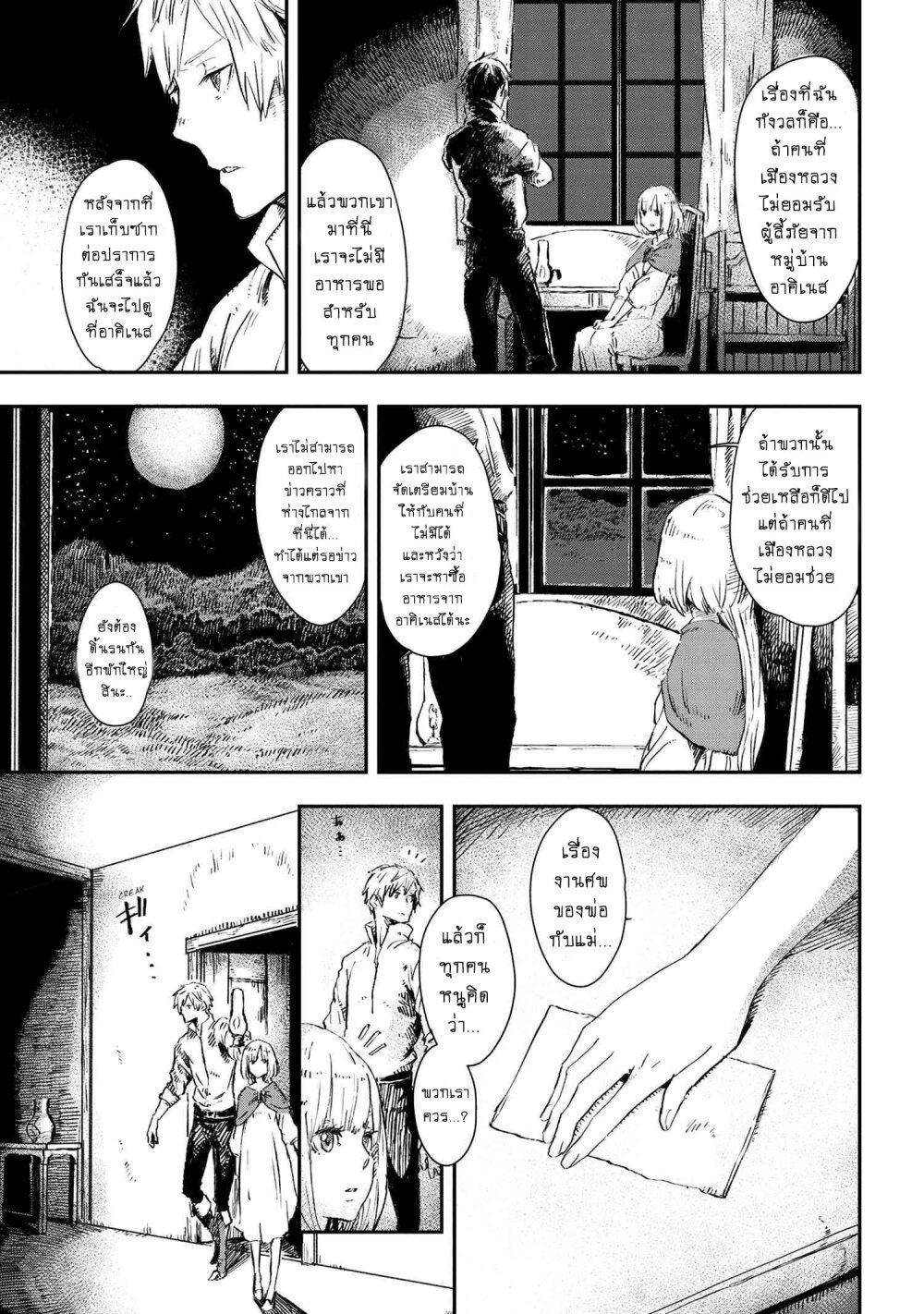 Majo to kishi wa iki nokoru 5 17