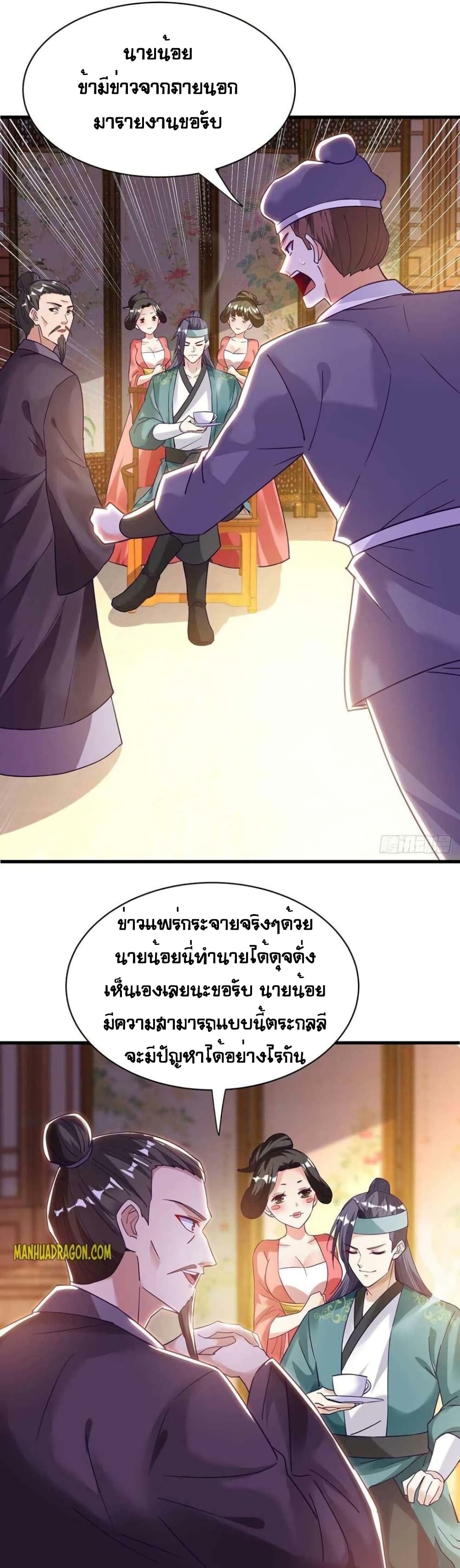 One Step Toward Freedom ตอนที่ 283 (17)