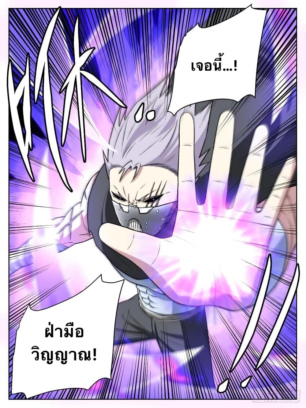 I’m God ตอนที่ 30 (8)