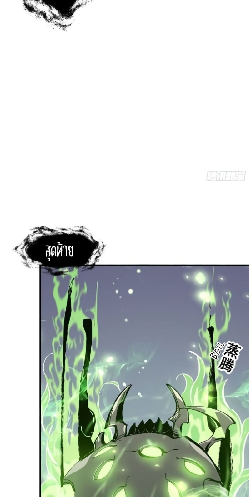 Star Prison ตอนที่ 13 (40)