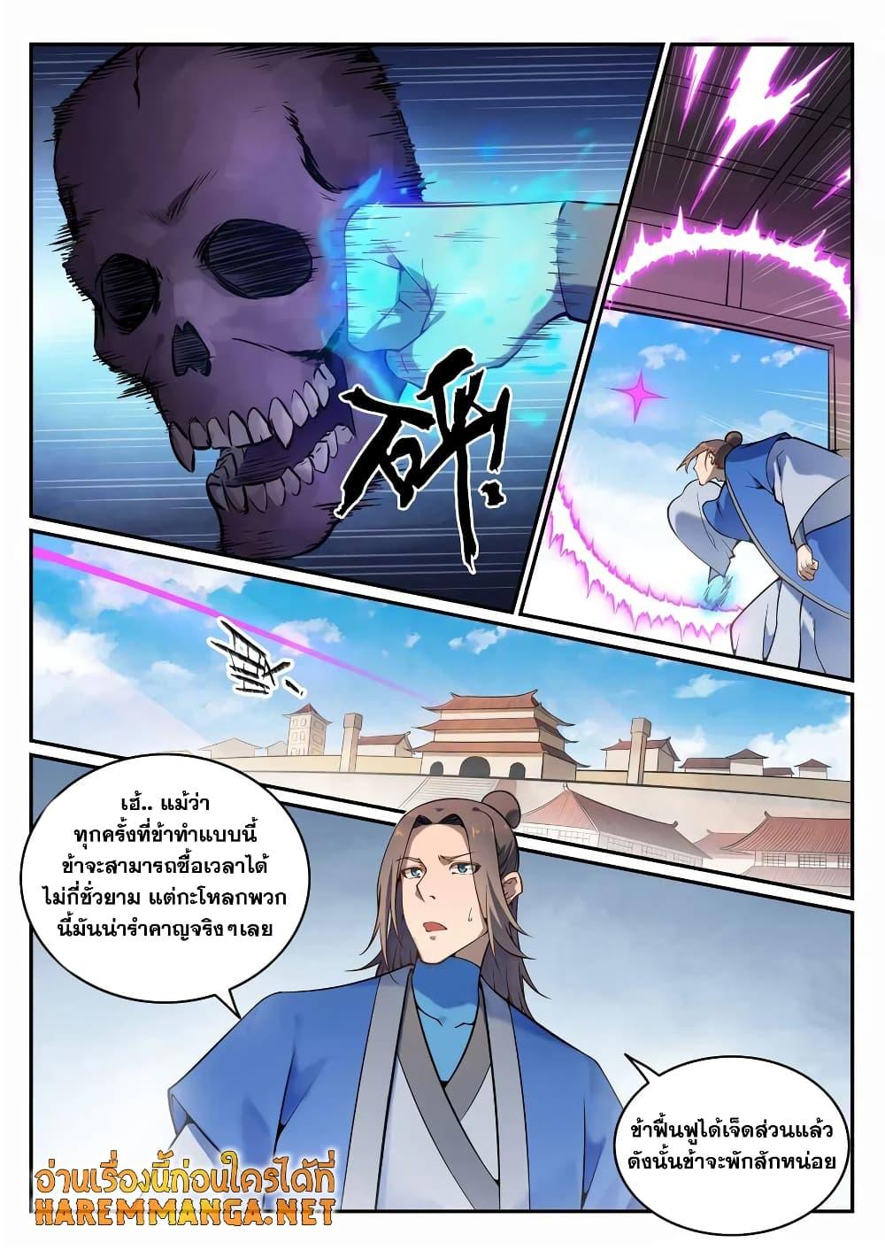 Bailian Chengshen ตอนที่ 704 (12)