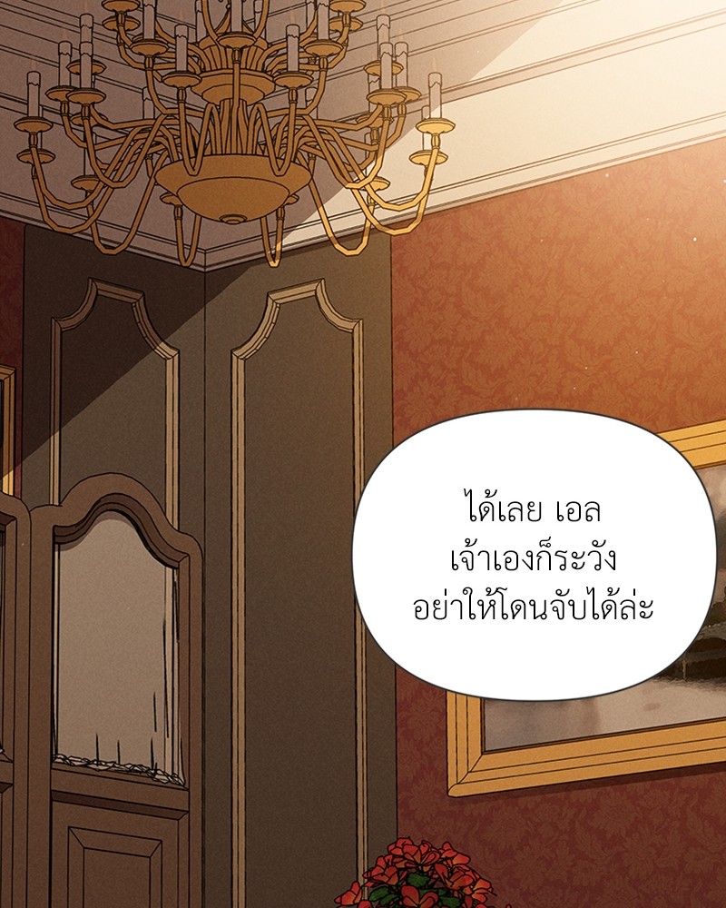 Dear Nemesis 10 (46)