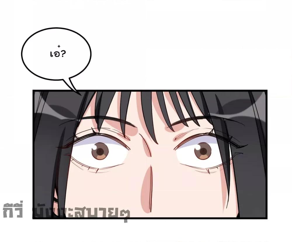 Find Me in Your Heart ตอนที่ 71 (20)