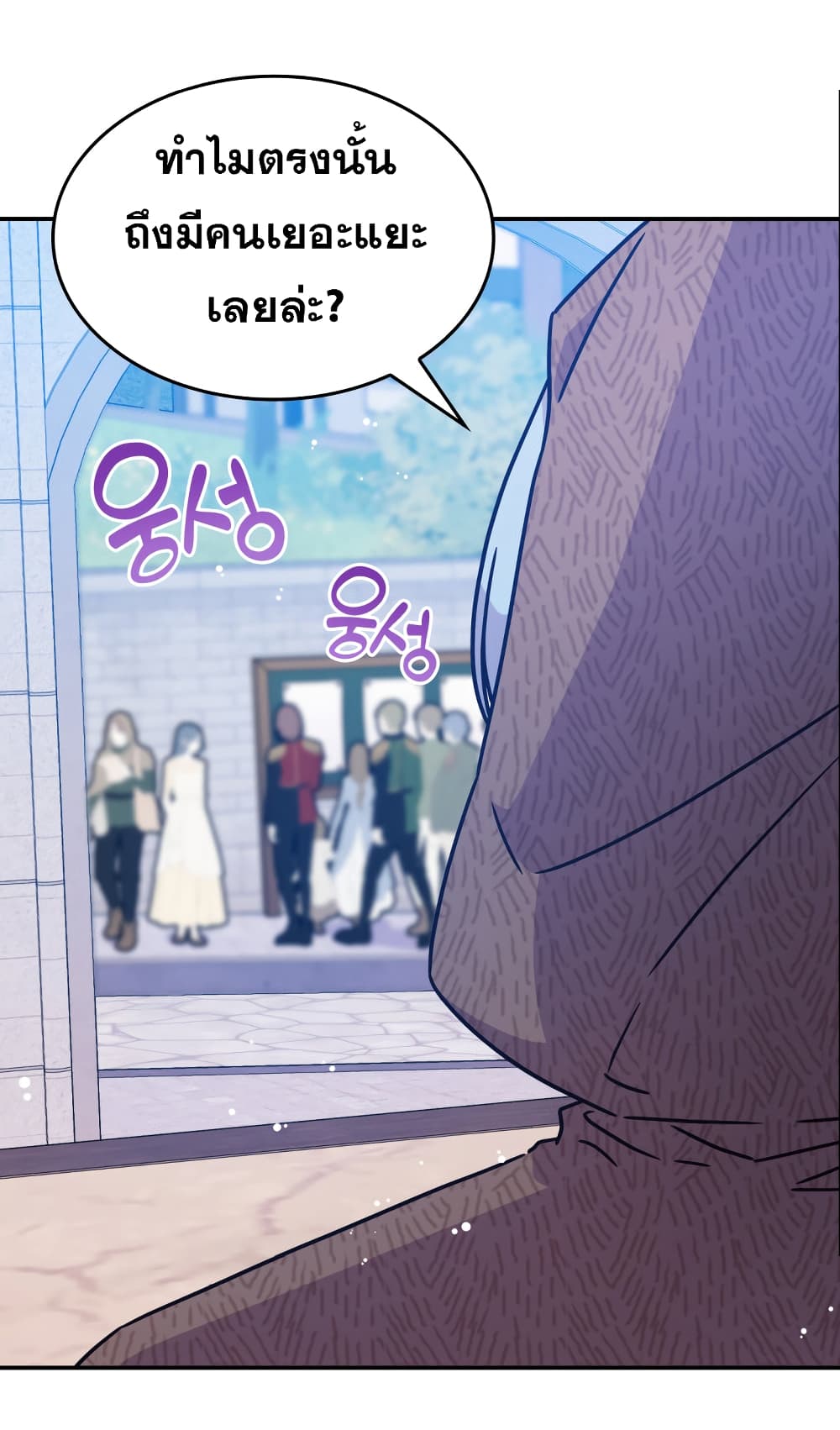 Princess Summoning the Monster ตอนที่ 2 (27)