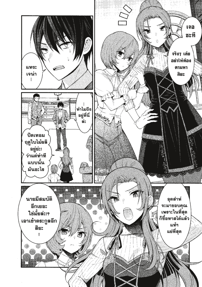 Otome Game Sekai wa 4 (8)