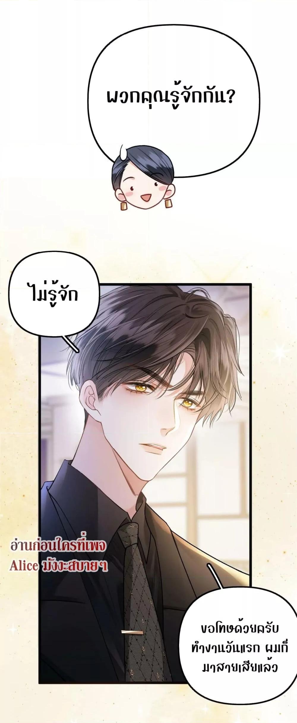 Debussy Lover – คนรักจอมป่วน ตอนที่ 3 (2)