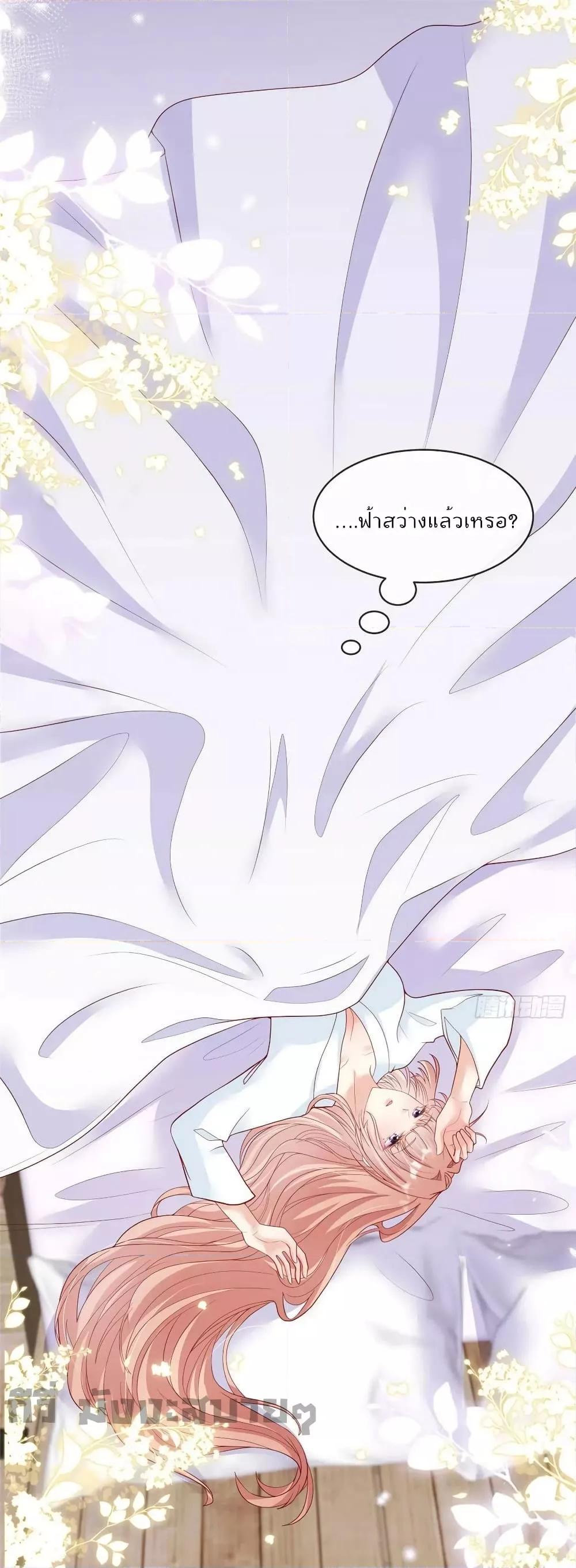 Find Me In Your Meory สัตว์เลี้ยงตัวน้อยของเจ้านายทั้งห้า ตอนที่ 84 (2)