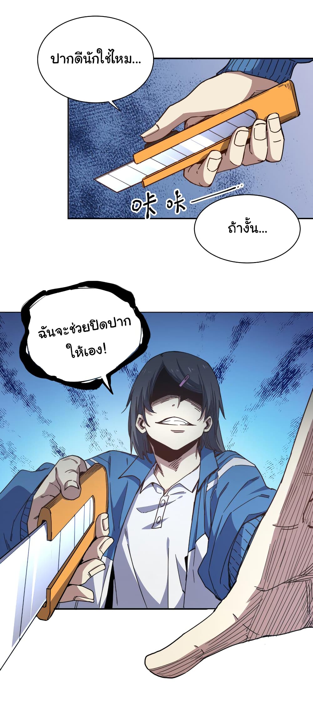 I Was Reborn Before The Zombie Apocalypse ตอนที่ 2 (33)