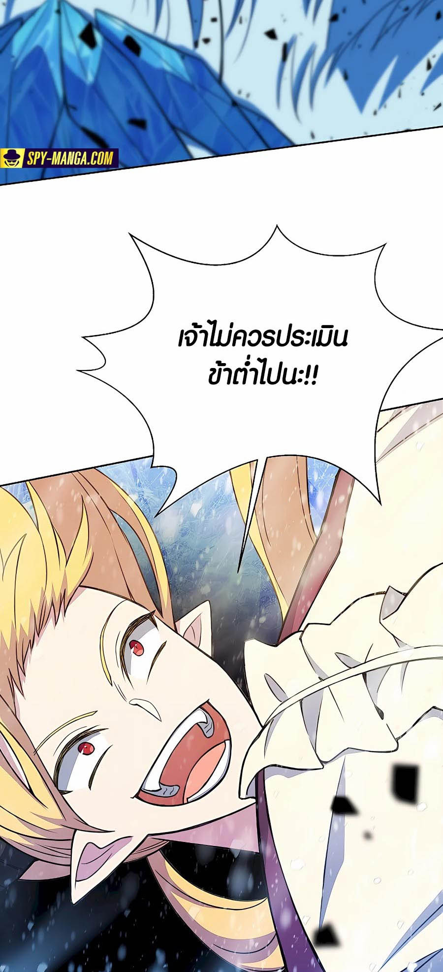 อ่านมันฮวา เรื่อง The Part Time Land of the Gods 60 18