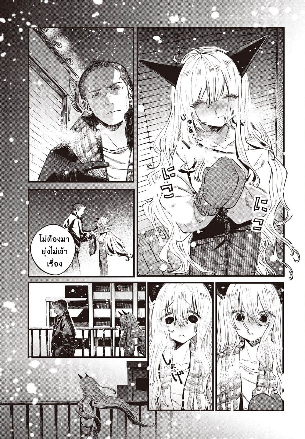 Maria Children ตอนที่ 1 (19)