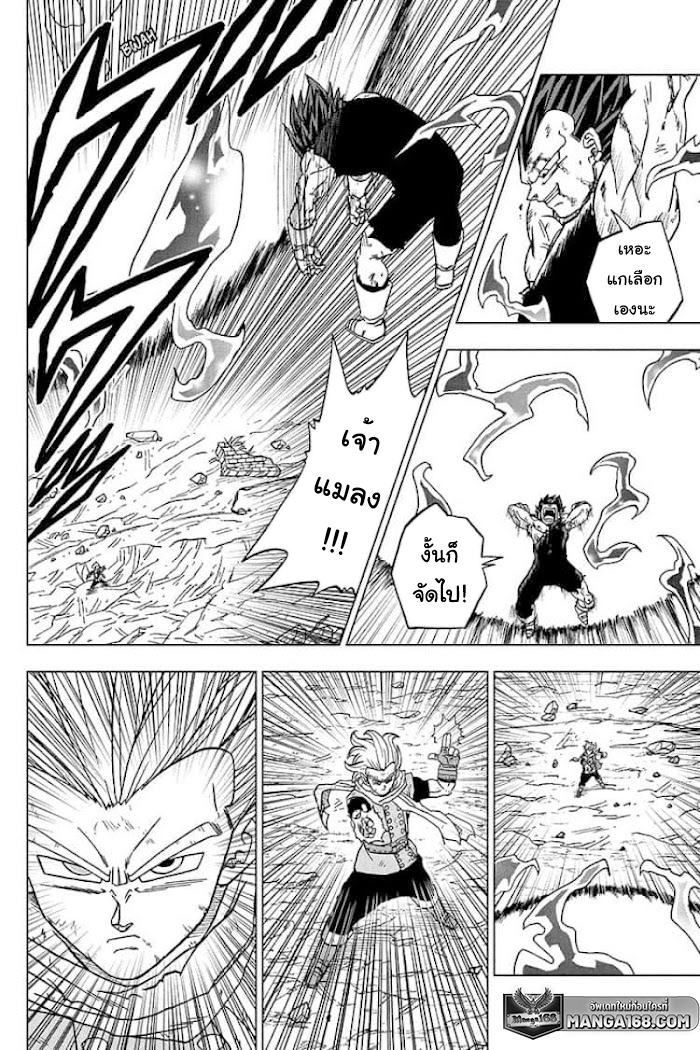 Dragon ball Super 75 (38)