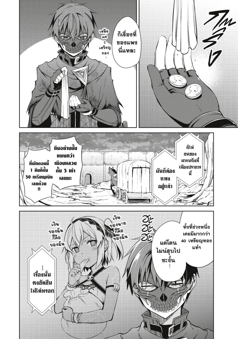 Berserk of Gluttony 22 (14)