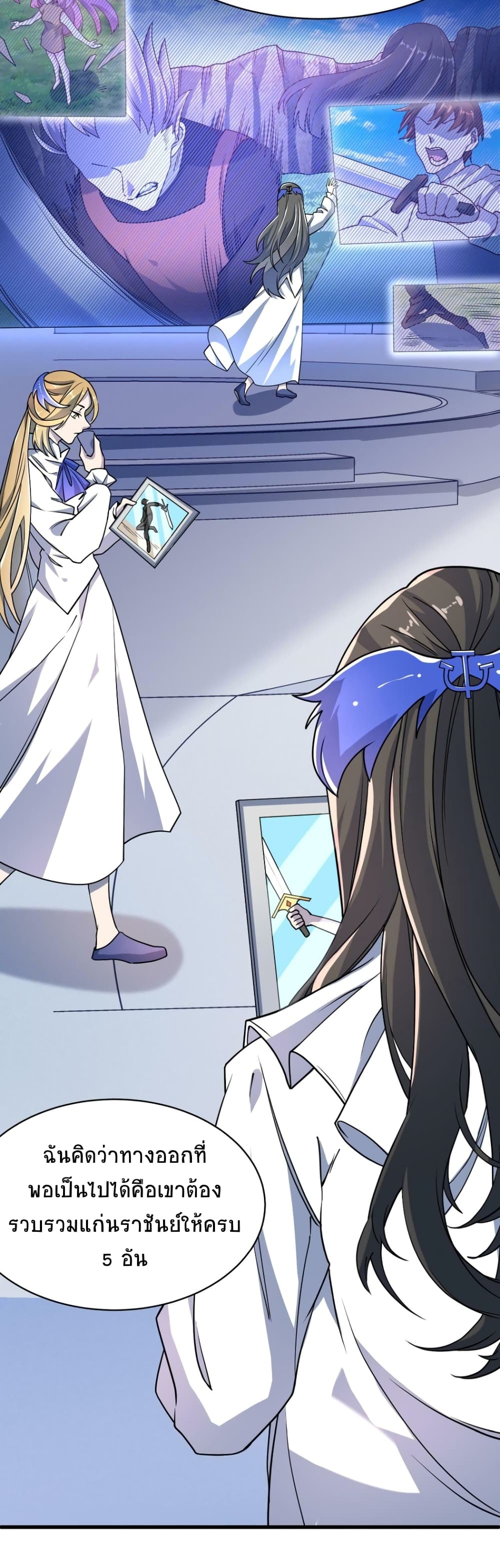 Global Killing Awakening SSS Level Talent At The Beginning! ตอนที่ 29 (46)