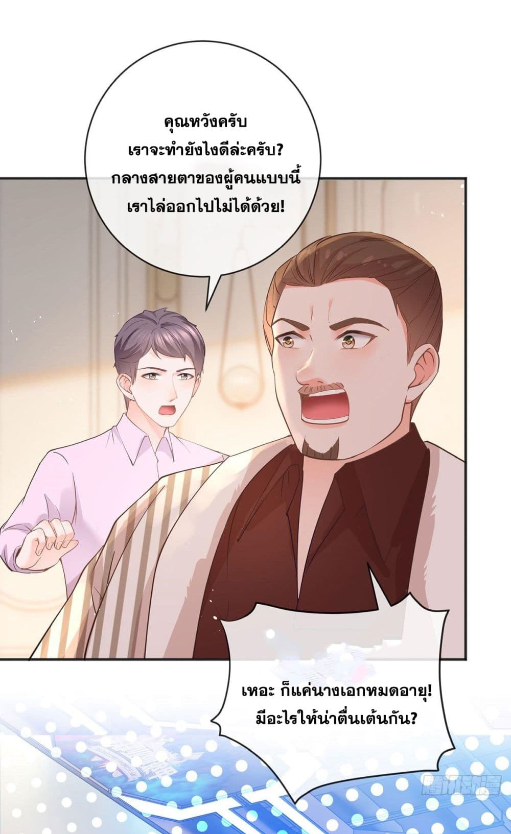 The Lovely Wife And Strange Marriage 394 42