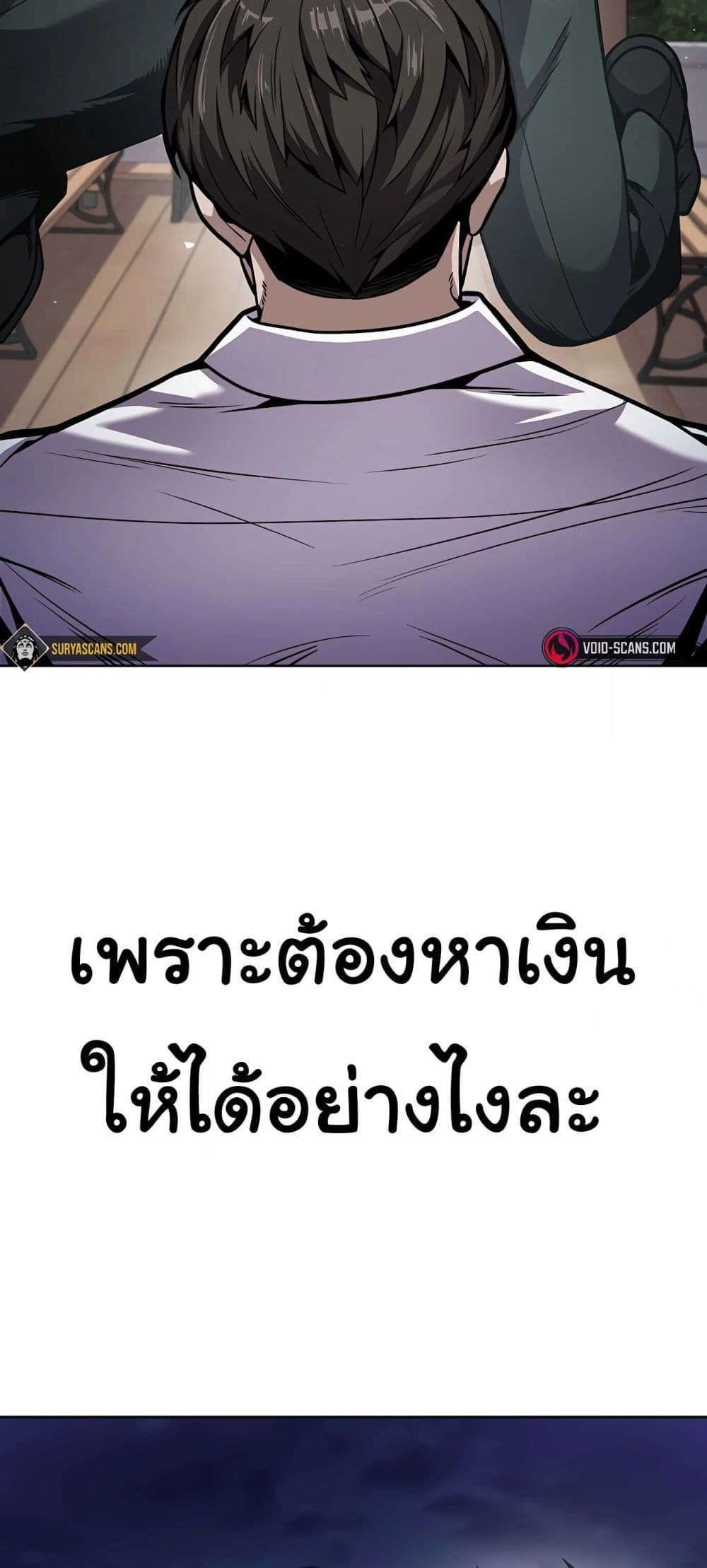 Hand over the Money! ตอนที่ 1 (181)