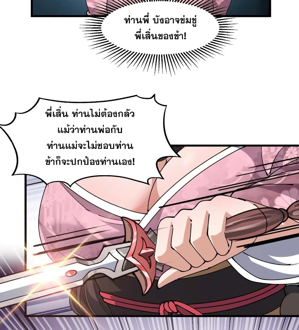 I'm Really Not the Son of Luck 12 (7)