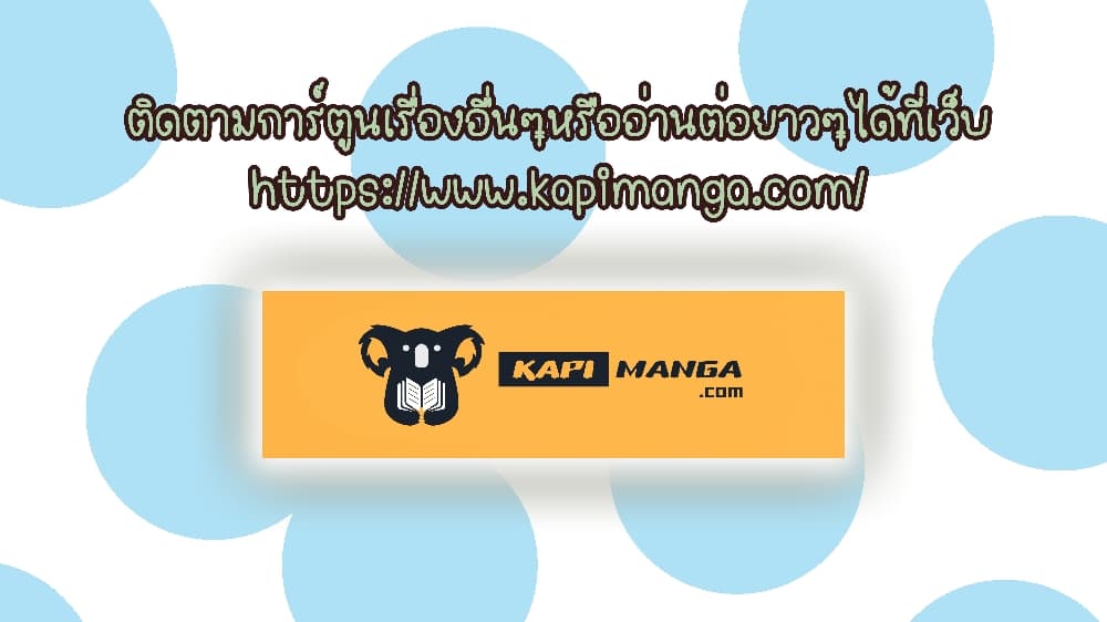 The Rebirth of My Emperor ตอนที่ 32 (17)