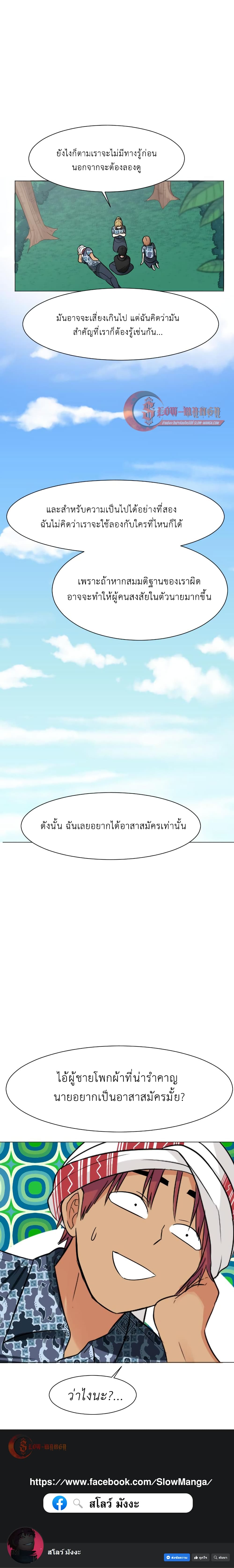GoodBad Fortune ตอนที่ 33 (9)