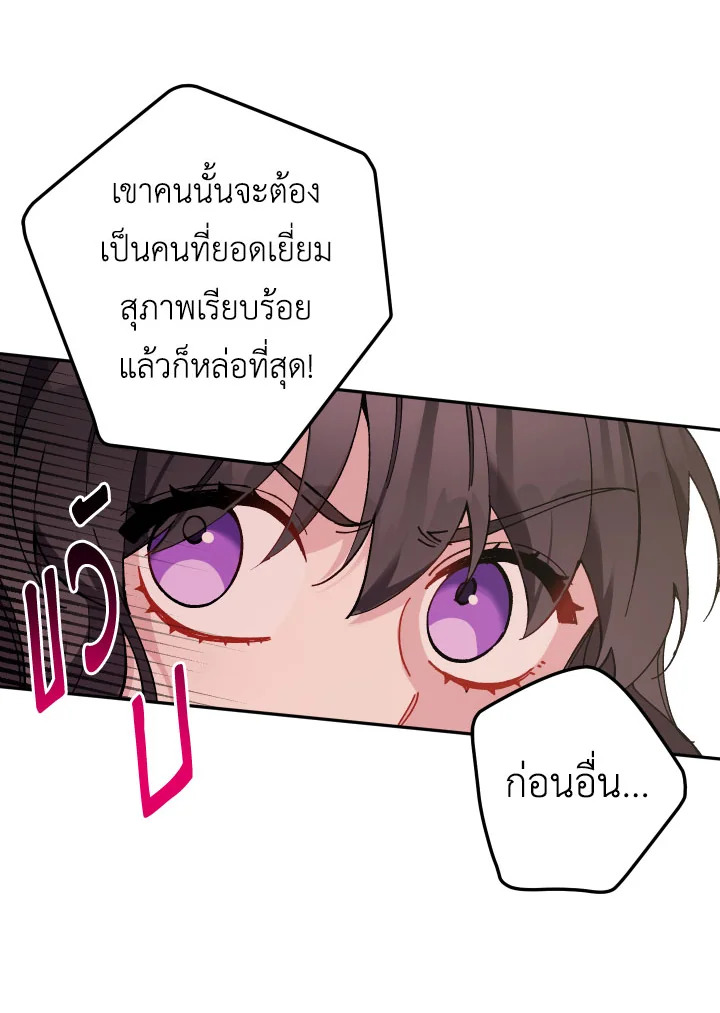 Please Don’t Come to the Villainess’ Stationery Store! 26 056