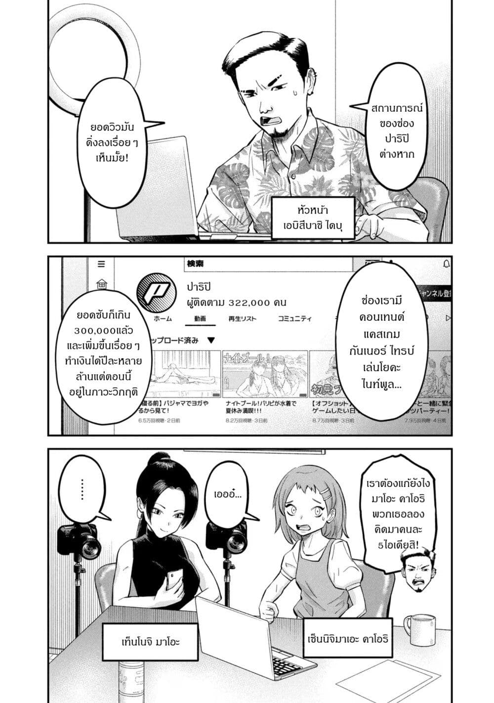 Matagi Gunner ตอนที่ 22 (4)