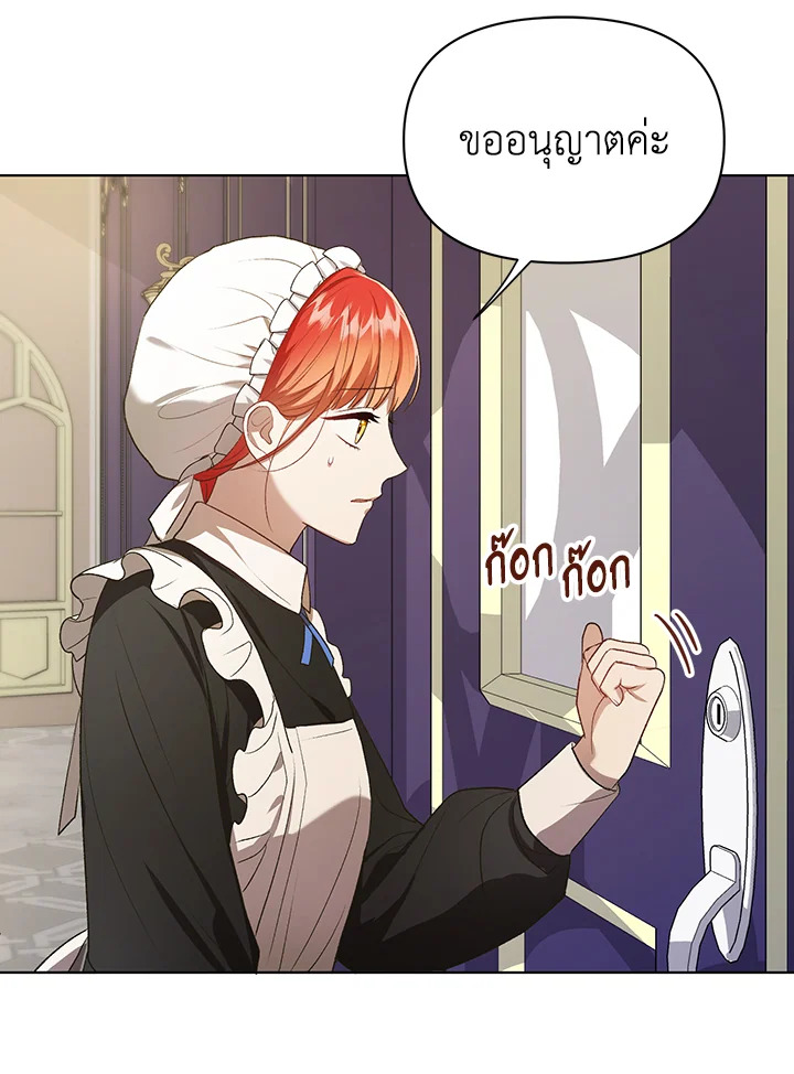 I Became the Tyrant’s Translator 10 078